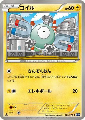 Magnemite card from BW7: Plasma Gale