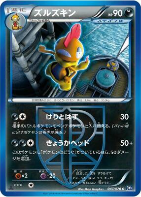 Scrafty (Team Plasma) card from BW7: Plasma Gale