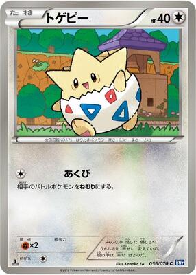 Togepi card from BW7: Plasma Gale