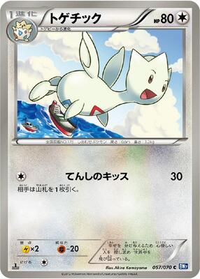 Togetic card from BW7: Plasma Gale