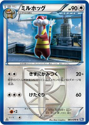 Watchog (Team Plasma) card from BW7: Plasma Gale
