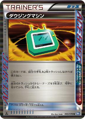Dowsing Machine card from BW7: Plasma Gale