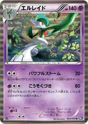 Gallade card from BW7: Plasma Gale