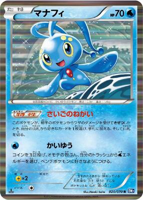 Manaphy card from BW7: Plasma Gale