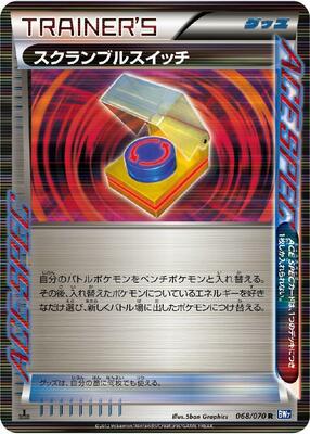 Scramble Switch card from BW7: Plasma Gale