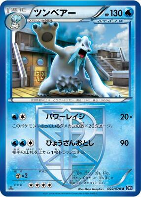 Beartic (Team Plasma) card from BW7: Plasma Gale