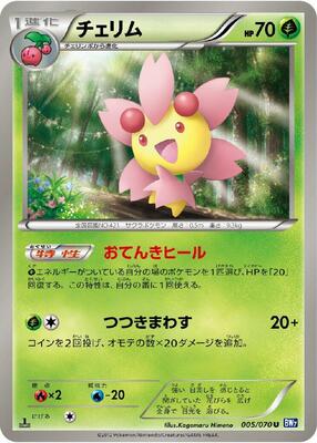 Cherrim card from BW7: Plasma Gale