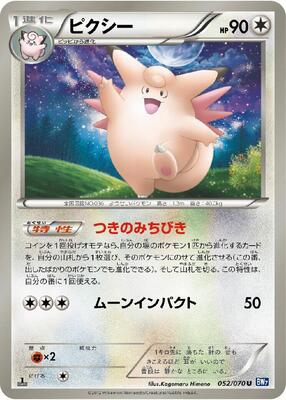 Clefable card from BW7: Plasma Gale