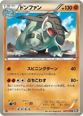 Donphan card from BW7: Plasma Gale