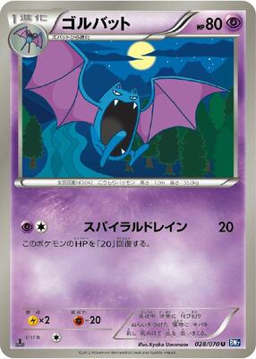 Golbat card from BW7: Plasma Gale