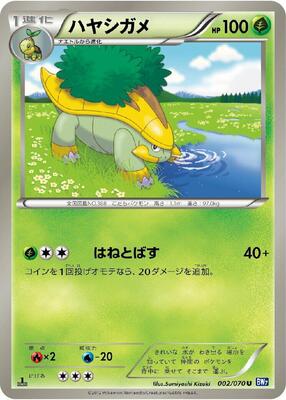 Grotle card from BW7: Plasma Gale