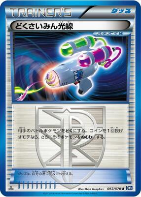 Hypnotoxic Laser card from BW7: Plasma Gale