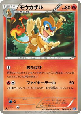Monferno card from BW7: Plasma Gale
