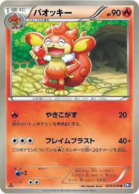 Simisear card from BW7: Plasma Gale