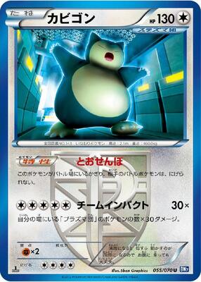 Snorlax (Team Plasma) card from BW7: Plasma Gale
