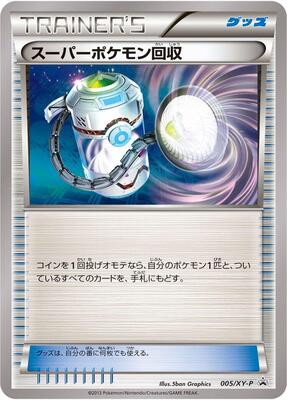 Super Scoop Up - 005/XY-P card from XY-P: XY Promos