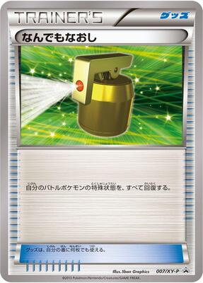 Full Heal - 007/XY-P card from XY-P: XY Promos