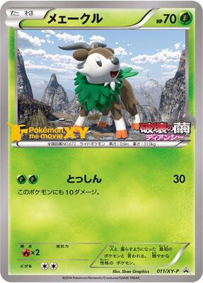 Skiddo - 011/XY-P card from XY-P: XY Promos