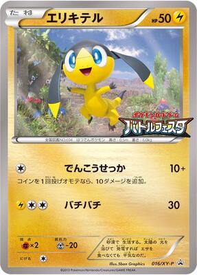 Helioptile - 016/XY-P card from XY-P: XY Promos