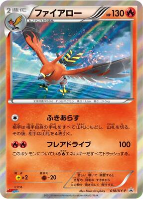 Talonflame - 018/XY-P card from XY-P: XY Promos