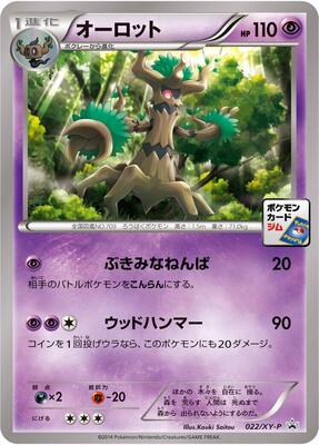 Trevenant - 022/XY-P card from XY-P: XY Promos