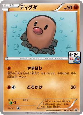 Diglett - 023/XY-P card from XY-P: XY Promos
