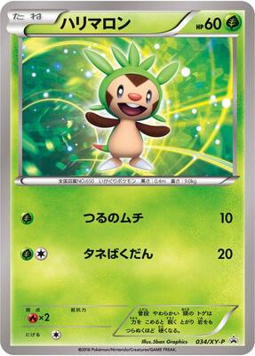 Chespin - 034/XY-P card from XY-P: XY Promos