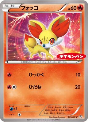 Fennekin - 035/XY-P card from XY-P: XY Promos