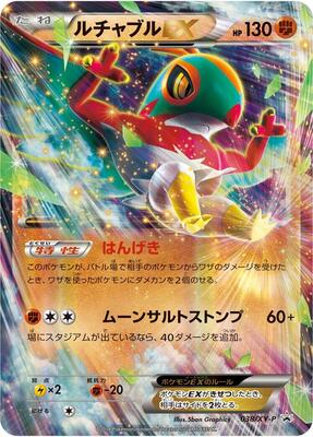 Hawlucha EX - 038/XY-P card from XY-P: XY Promos