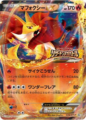 Delphox EX - 048/XY-P card from XY-P: XY Promos