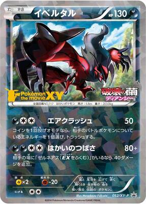 Yveltal - 052/XY-P card from XY-P: XY Promos