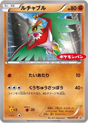 Hawlucha - 065/XY-P card from XY-P: XY Promos