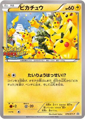 Pikachu - 070/XY-P card from XY-P: XY Promos