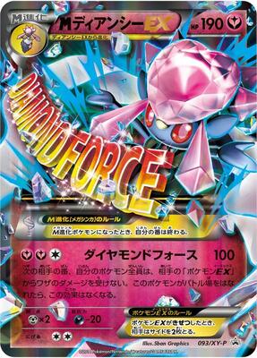 Mega Diancie EX - 093/XY-P card from XY-P: XY Promos