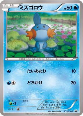 Mudkip - 109/XY-P card from XY-P: XY Promos