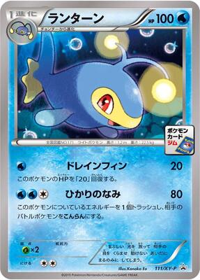Lanturn - 111/XY-P card from XY-P: XY Promos
