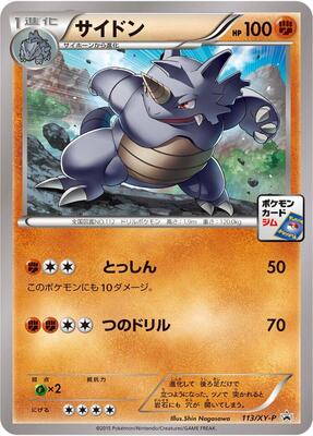 Rhydon - 113/XY-P card from XY-P: XY Promos