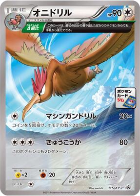 Fearow - 115/XY-P card from XY-P: XY Promos