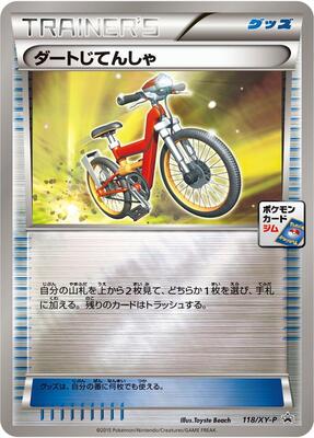 Acro Bike - 118/XY-P card from XY-P: XY Promos