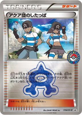 Team Aqua Grunt - 119/XY-P card from XY-P: XY Promos