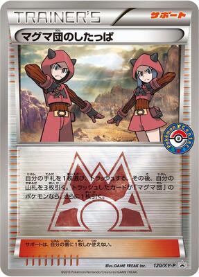 Team Magma Grunt - 120/XY-P card from XY-P: XY Promos