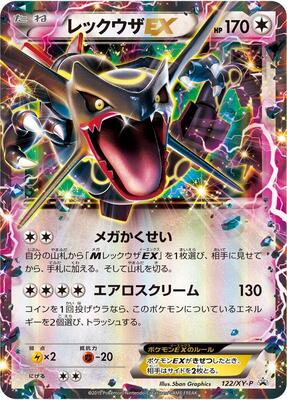 Rayquaza EX - 122/XY-P card from XY-P: XY Promos