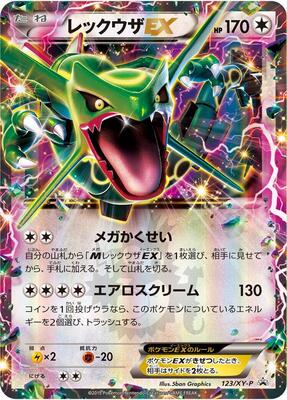 Rayquaza EX - 123/XY-P card from XY-P: XY Promos