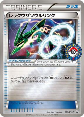 Rayquaza Spirit Link - 126/XY-P card from XY-P: XY Promos