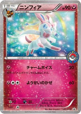 Sylveon - 141/XY-P card from XY-P: XY Promos
