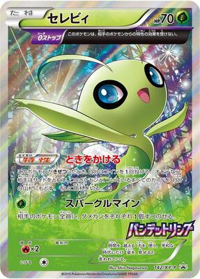 Celebi - 142/XY-P card from XY-P: XY Promos