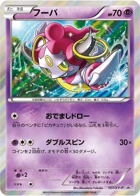 Hoopa - 157/XY-P card from XY-P: XY Promos