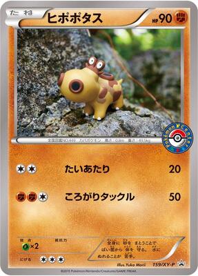 Hippopotas - 159/XY-P card from XY-P: XY Promos