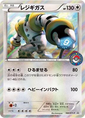 Regigigas - 160/XY-P card from XY-P: XY Promos