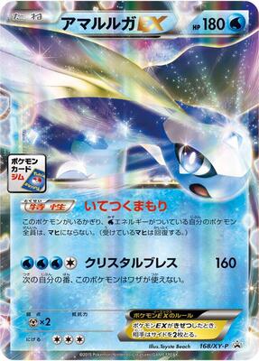 Aurorus EX - 168/XY-P card from XY-P: XY Promos